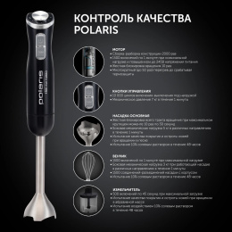 Блендер Polaris PHB 1594,  погружной,  черный/серебристый