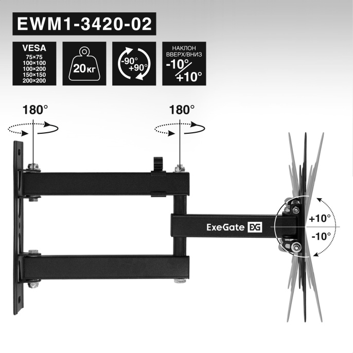 Кронштейн для TV/монитора 13"-34" настенный ExeGate EWM1-3420-02 VESA 75x75, 100x100, макс.нагрузка 35 кг, наклон -10°/+10°, поворот -90°/+90°, вращение 360°, расстояние до стены 35-365мм, цвет черный EX297366RUS