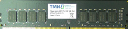 Память DDR4 16GB ТМИ ЦРМП.467526.017-03 OEM PC4-25600 CL22 DIMM 288-pin 1.2В dual rank OEM