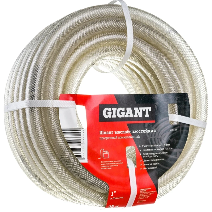 Прозрачный армированный масло-бензостойкий шланг Gigant 1", 25 м, 3 слоя GRH-06
