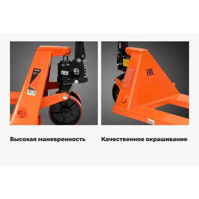 Гидравлическая тележка 2500 кг Gigant 1150x550 мм полиуретановые колеса JHPT2500