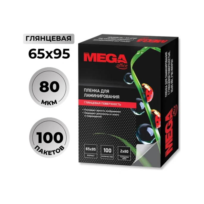 Пленка-пакет для ламинирования ProMega office 65x95 мм 80 мкм глянцевая, 100 шт в упаковке 254659
