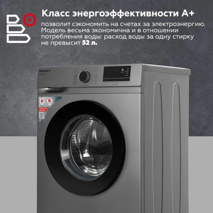 Стиральная машина KRAFT KF-MDS6107G, с фронтальной загрузкой, 6кг, 1000об/мин, с паром