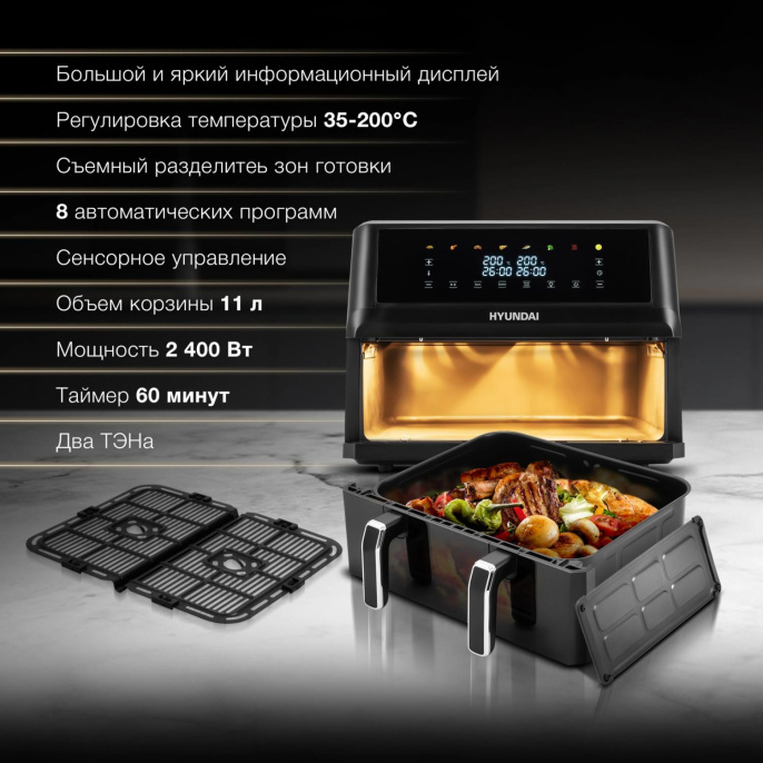 Аэрогриль Hyundai HYF-9089 11л 2400Вт черный