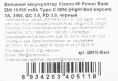 Внешний аккумулятор (Power Bank) ZMI PowerBank QB818,  10000мAч,  черный [qb818 black]