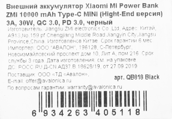 Внешний аккумулятор (Power Bank) ZMI PowerBank QB818,  10000мAч,  черный [qb818 black]