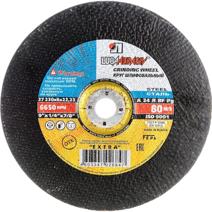 Диск шлифовальный по металлу тип 27 (230х6х22 мм; A 24) Луга 4603347026847