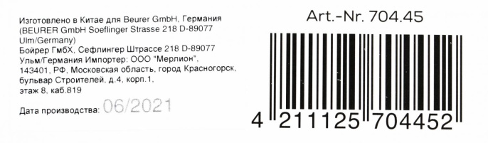 Весы кухонные BEURER KS36,  черный