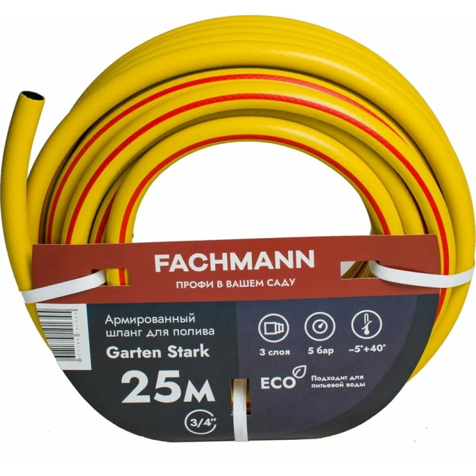 Садовый шланг Fachmann Garten Stark 3/4, 25м 05.018