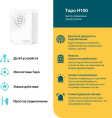 Центр управления TP-LINK Tapo H100,  белый