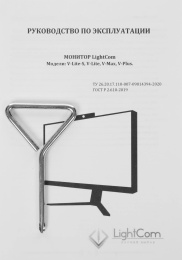 Монитор Lightcom 27" VPlus27IPS черный IPS 5ms 16:9 HDMI M/M матовая 1300:1 300cd 178гр/178гр 1920x1080 100Hz VGA FHD 5.1кг RUS