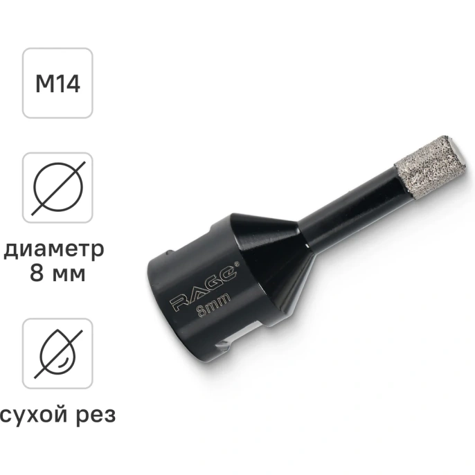 Коронка алмазная для УШМ по керамике 8 мм rage by VIRA 559526