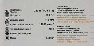 Bort BWS-610-P Машина шлифовальная угловая [91271037] { 600 Вт, 11000 об/мин, 115 мм, М14, 1,65 кг, набор аксессуаров 4 шт }