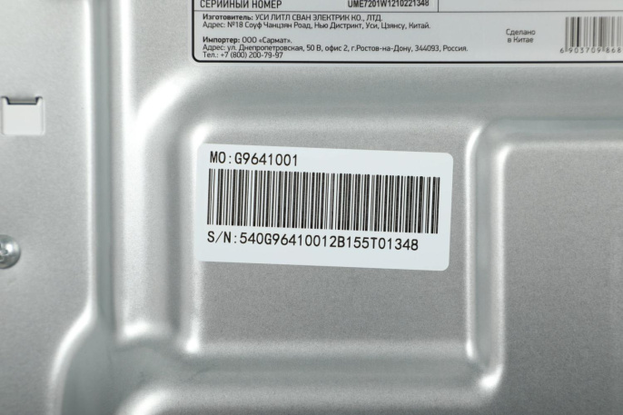 Стиральная машина KRAFT TCH-UME7201W, с вертикальной загрузкой, 7кг, 1200об/мин