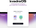 10.95" Планшет KVADRA TS11.02-2111-21 6/128 GB 4G, 2000 x 1200, KvadraOS, серый [y23t01po2413r_c748e2]