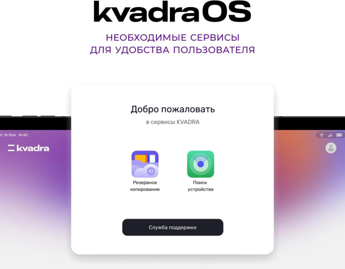 10.95" Планшет KVADRA TS11.02-2111-21 6/128 GB 4G, 2000 x 1200, KvadraOS, серый [y23t01po2413r_c748e2]