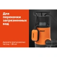 Погружной Фекальный насос Gigant CACH-05