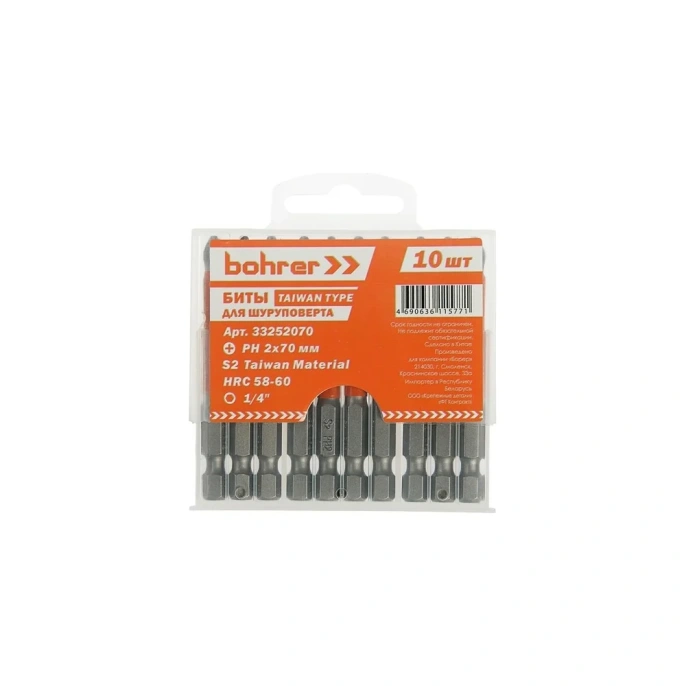 Бита намагниченная с насечками Taiwan Type (10 шт; 70 мм; PH2) BOHRER 33252070