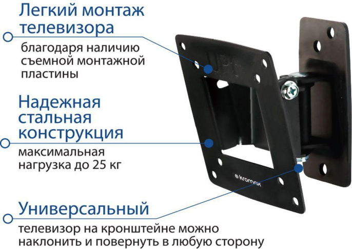 Кронштейн для телевизора Kromax OPTIMA-102, 10-28", настенный, поворот и наклон,  черный [28002]