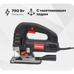 Электрический лобзик KEYANG JS135-750V