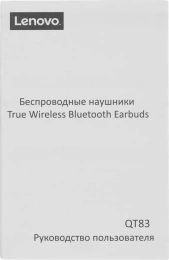 Наушники Lenovo QT83, Bluetooth, вкладыши, белый