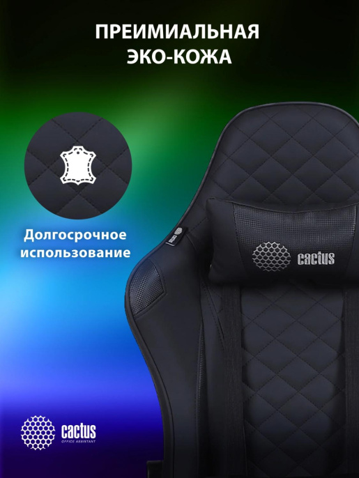 Кресло игровое Cactus CS-CHR-030BL, экокожа, до 120кг, регулируемые 2D подлокотники,  черный