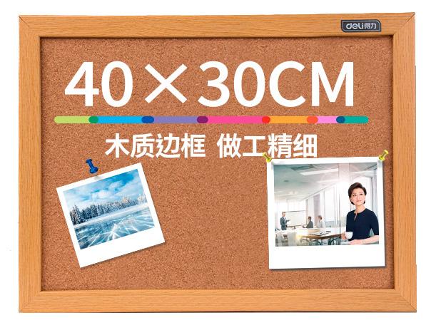 Доска пробковая Deli 8761 желтый 30x40см