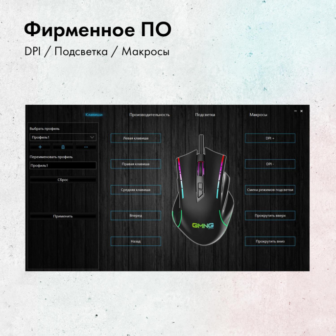 Мышь проводная GMNG 950GM, игровая, оптическая, USB, 7200dpi, черный [1533300]