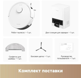 Робот-пылесос TROUVER E20 Plus, 75Вт, белый/белый [rle12gd]