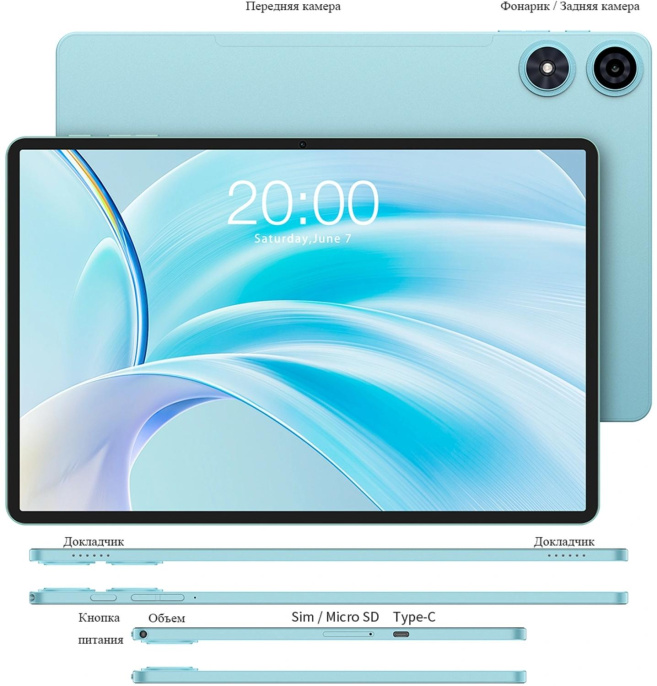 Планшет Teclast P50 Premium Set T606 1.6 8C RAM8Gb ROM128Gb 10.92" IPS 1280x800 4G Android 15 голубой 8Mpix 5Mpix BT WiFi microSD 1Tb 7000mAh 12hr