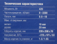 ЗУБР 420 Вт безударная дрель, серия Профессионал ЗД-П421 ЭР