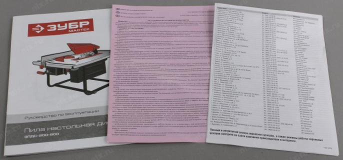 Распиловочный станок Зубр Мастер ЗПДС-200-800 800Вт