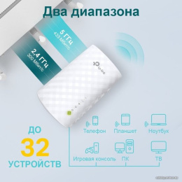 Повторитель беспроводного сигнала TP-LINK RE220, белый