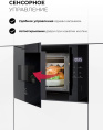 Микроволновая печь Lex BIMO 15.02N BBL 15л. 600Вт черный встраиваемая CHVE000040