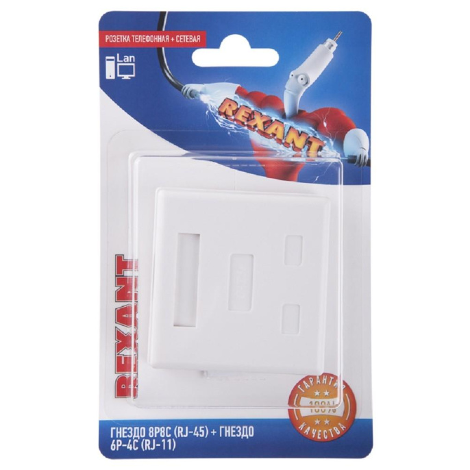 Rexant 06-0106-C Розетка телефонная + сетевая LAN, на стену, гнездо 8Р8С RJ-45 + гнездо 6Р4С RJ-11