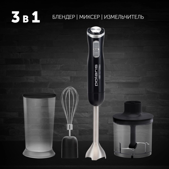 Блендер Polaris PHB 1594,  погружной,  черный/серебристый