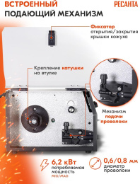 Сварочный полуавтомат Ресанта САИПА-22В/160А,  инвертор [65/109]
