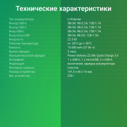 Внешний аккумулятор (Power Bank) Digma DGPF10C,  10000мAч,  черный [dgpf10c22pbk]