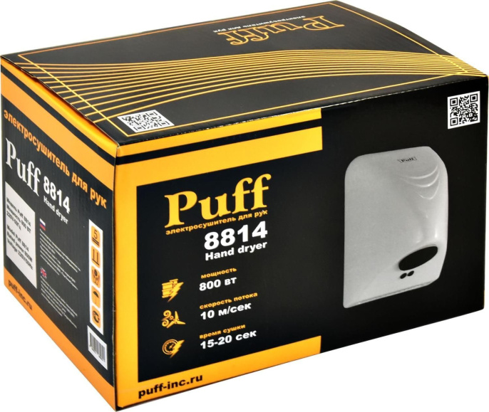 Сушилка для рук PUFF 8814,  белый