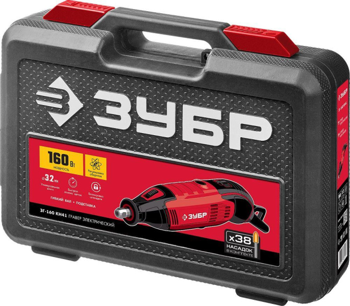 Гравер ЗУБР ЗГ-160 КН41