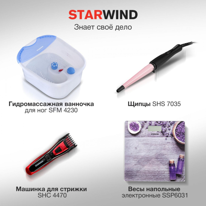 Фен StarWind SHD 6060, 1600Вт, красный