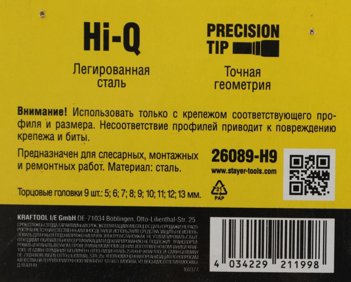 Набор бит Stayer 26089-H9, 9шт