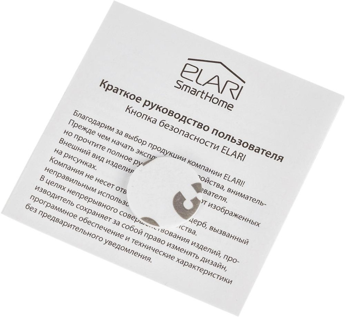 Умная кнопка Elari