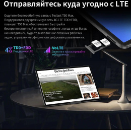 Планшет Teclast T50 Max G99 2.2 8C RAM8Gb ROM256Gb 11" IPS 1920x1200 4G Android 14 серебристый 13Mpix 8Mpix BT WiFi microSD 1Tb 8000mAh