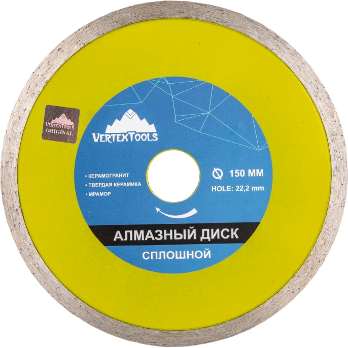 Диск алмазный сплошной (150х22.2 мм) Vertextools 04-150-20