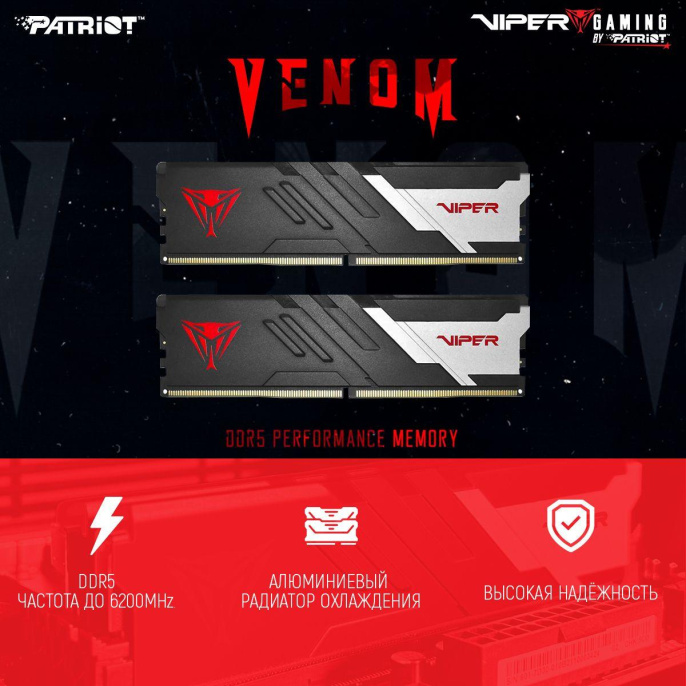 Память DDR5 2x8GB 5200MHz Patriot PVV516G520C36K Viper Venom RTL Gaming PC5-41600 CL36 DIMM UDIMM 288-pin 1.2В с радиатором Ret