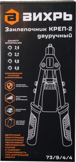 Заклепочник Вихрь КРЕП-2 73/9/4/4