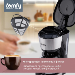 Кофеварка DOMFY DSM-CM301,  капельная,  черный  / серебристый
