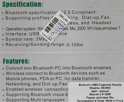 Точка доступа Espada ES-M03 Bluetooth v2.0 USB2.0 Adapter (Class II)