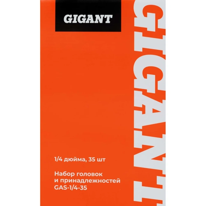 Набор головок и принадлежностей Gigant 1/4 дюйма, 35 предметов GAS-1/4-35
